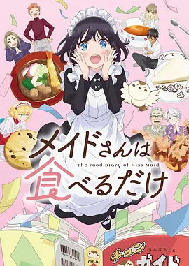 日韩动漫在线观看 星海列车广播站